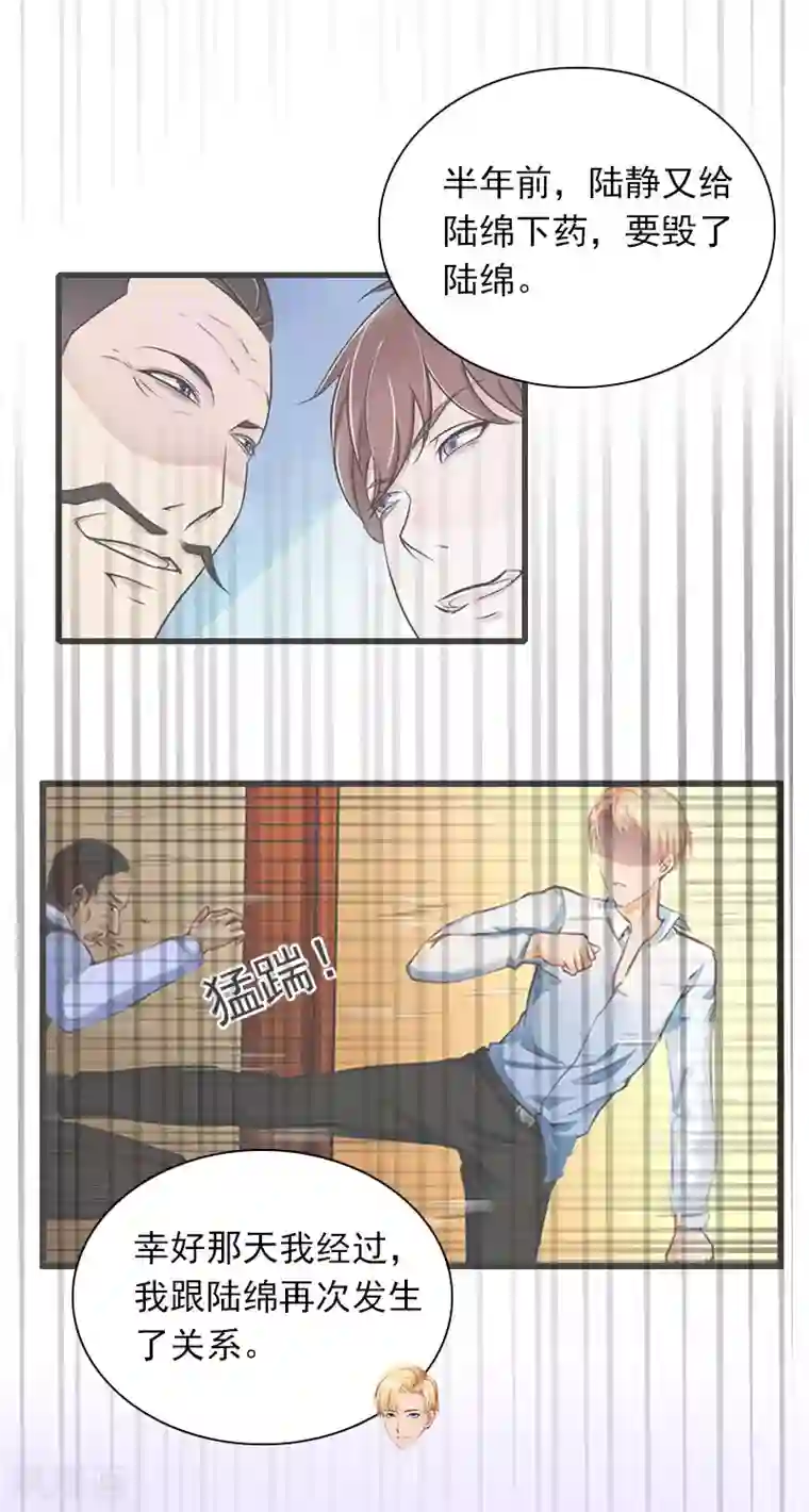 掠爱成婚：墨少的心尖宠第28话 下跪