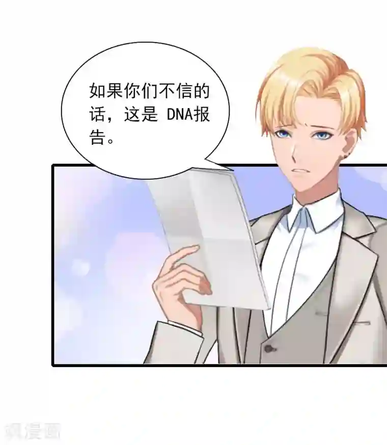 掠爱成婚：墨少的心尖宠第28话 下跪