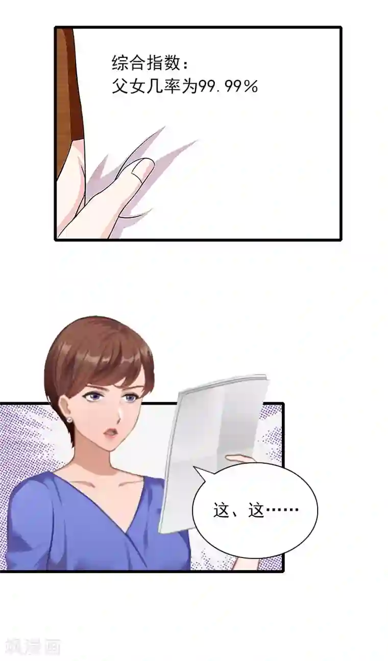 掠爱成婚：墨少的心尖宠第28话 下跪