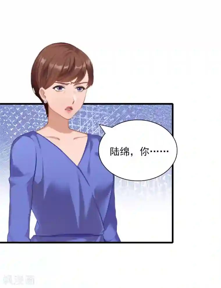 掠爱成婚：墨少的心尖宠第28话 下跪