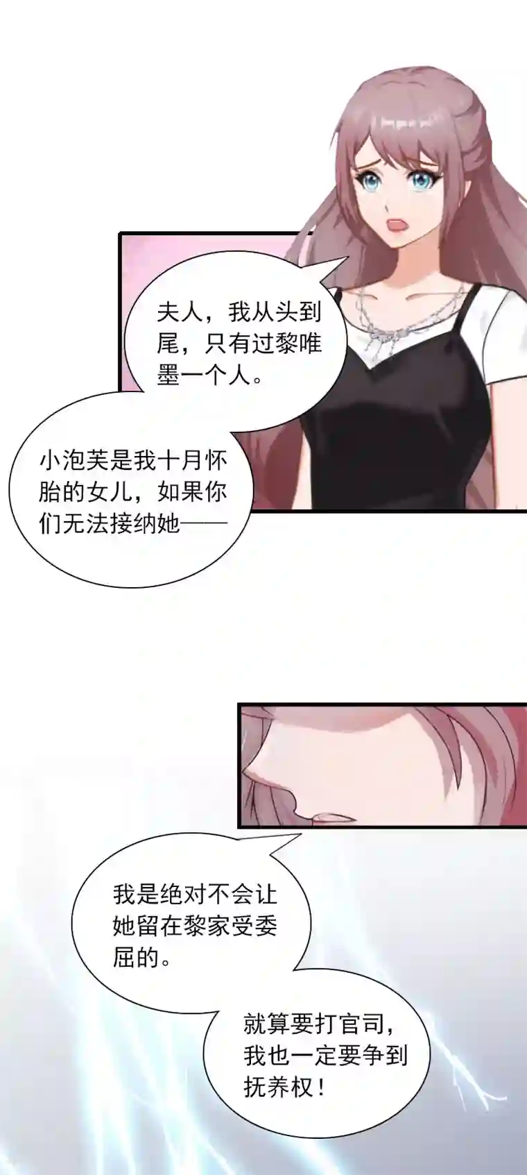 掠爱成婚：墨少的心尖宠第28话 下跪