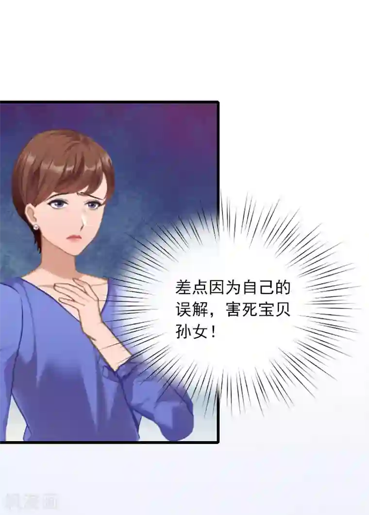 掠爱成婚：墨少的心尖宠第28话 下跪