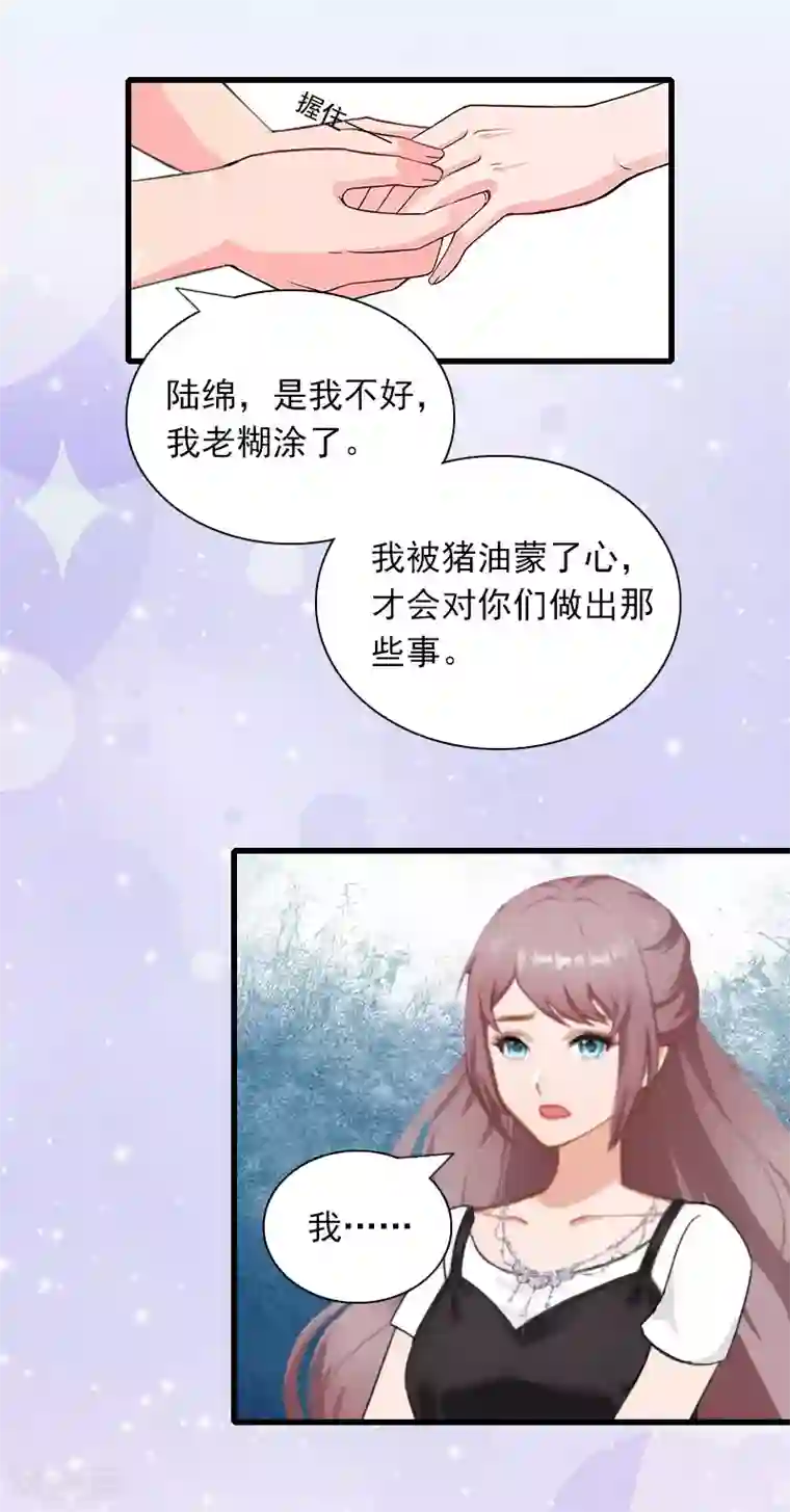 掠爱成婚：墨少的心尖宠第28话 下跪