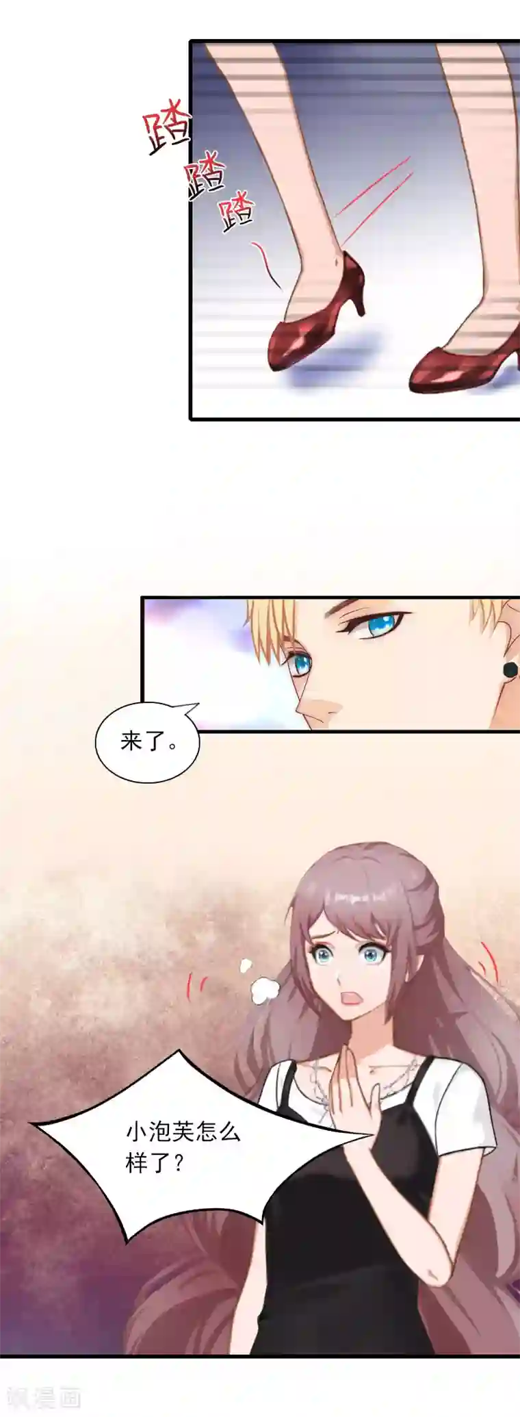 掠爱成婚：墨少的心尖宠第28话 下跪