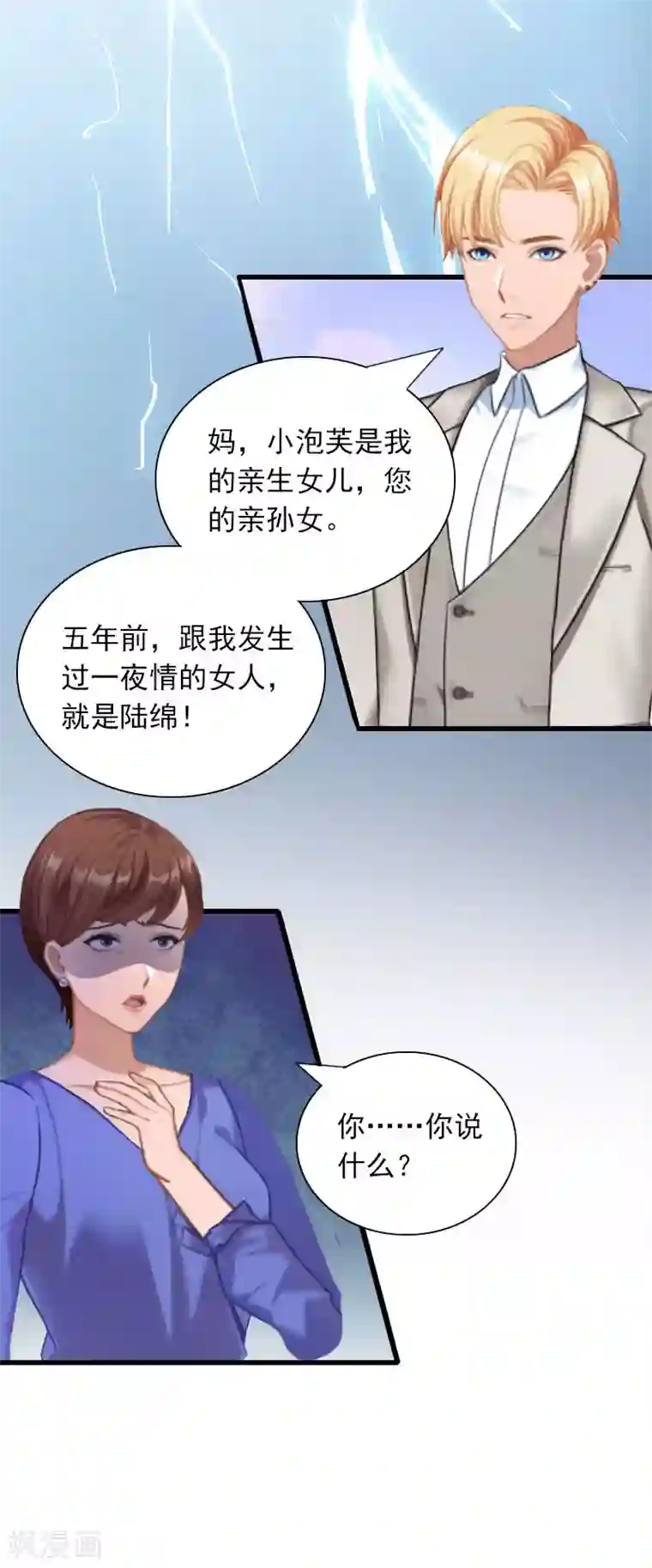 掠爱成婚：墨少的心尖宠第28话 下跪