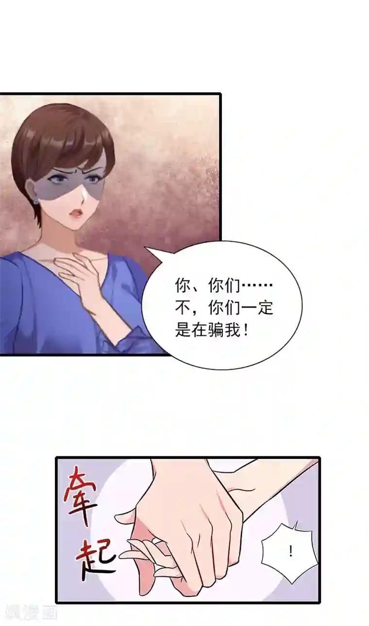 掠爱成婚：墨少的心尖宠第28话 下跪