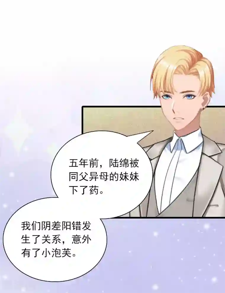 掠爱成婚：墨少的心尖宠第28话 下跪