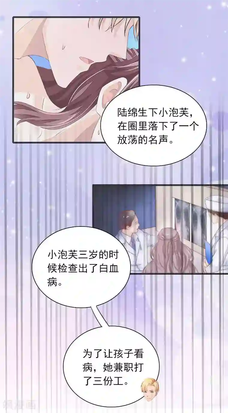 掠爱成婚：墨少的心尖宠第28话 下跪