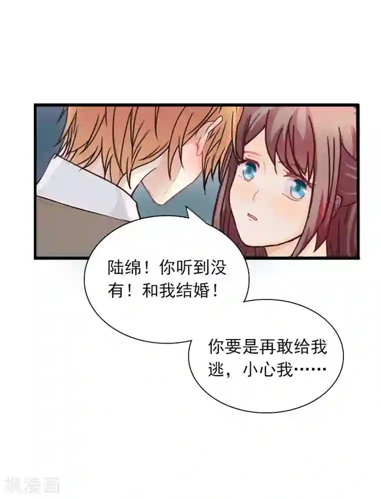 掠爱成婚：墨少的心尖宠第29话 一家人