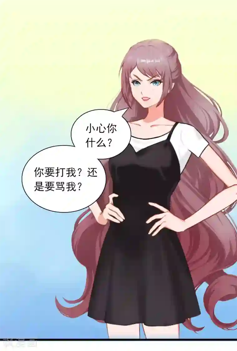 掠爱成婚：墨少的心尖宠第29话 一家人