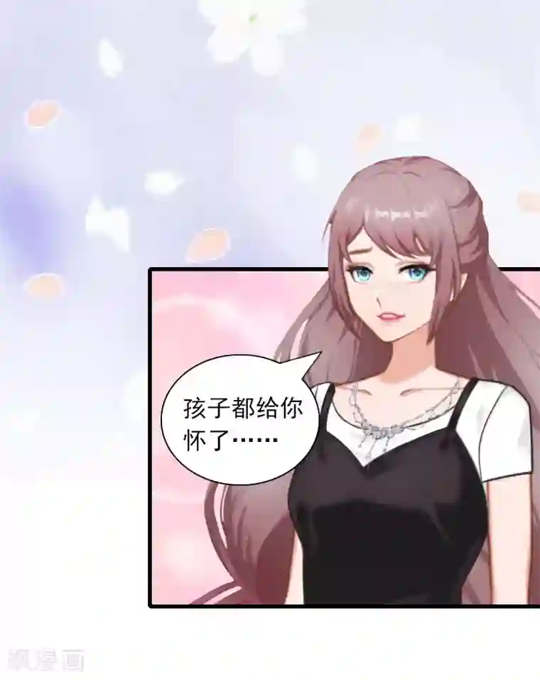 掠爱成婚：墨少的心尖宠第29话 一家人