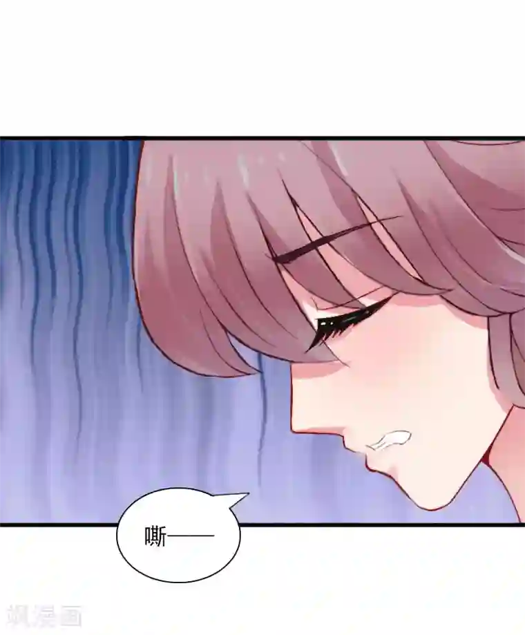 掠爱成婚：墨少的心尖宠第29话 一家人