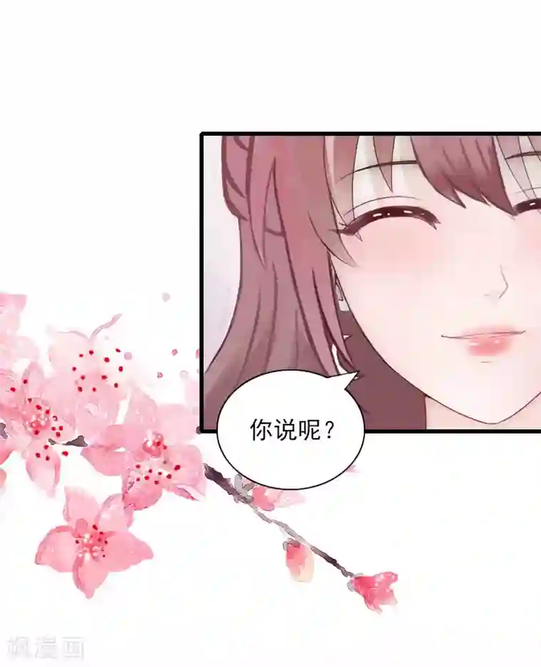 掠爱成婚：墨少的心尖宠第29话 一家人