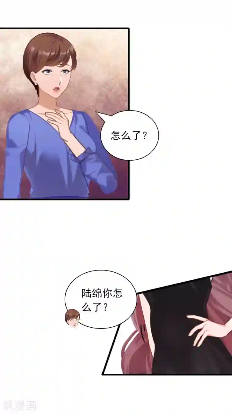 掠爱成婚：墨少的心尖宠第29话 一家人