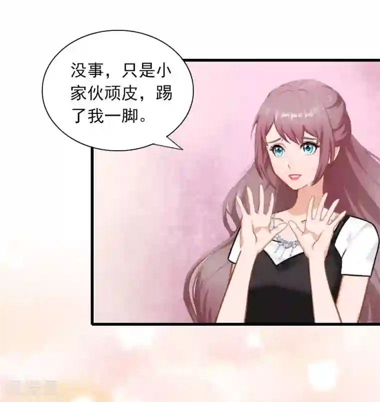 掠爱成婚：墨少的心尖宠第29话 一家人