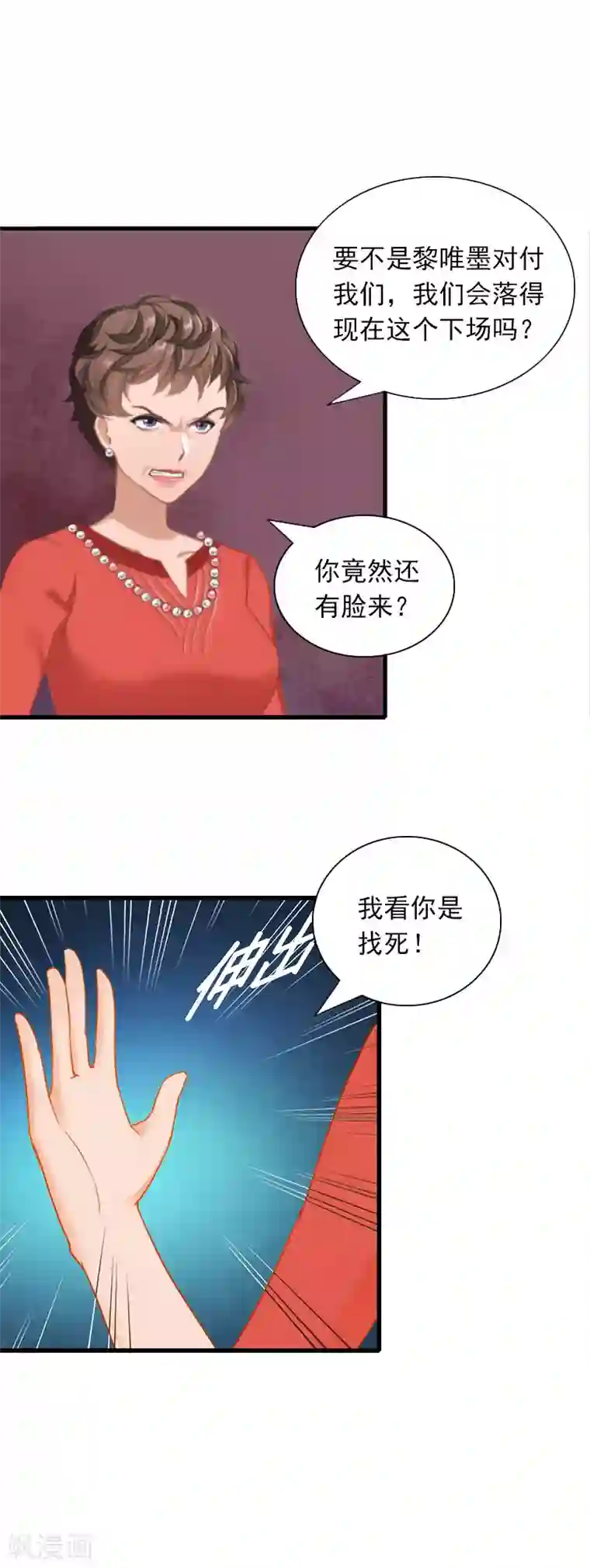 掠爱成婚：墨少的心尖宠第30话 大结局