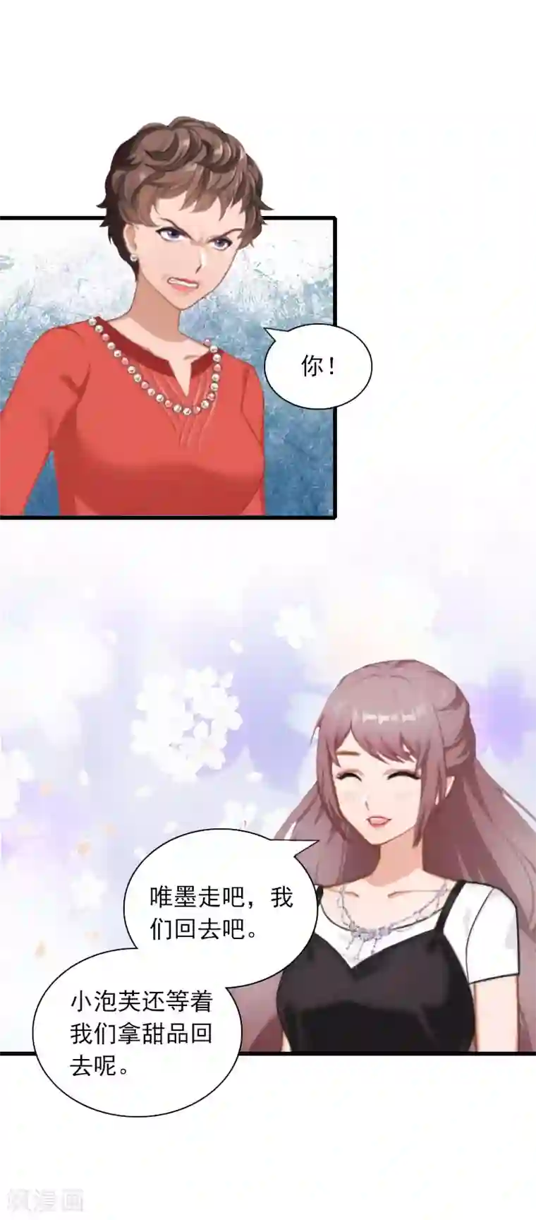 掠爱成婚：墨少的心尖宠第30话 大结局