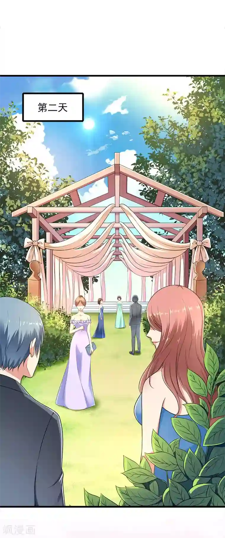 掠爱成婚：墨少的心尖宠第30话 大结局