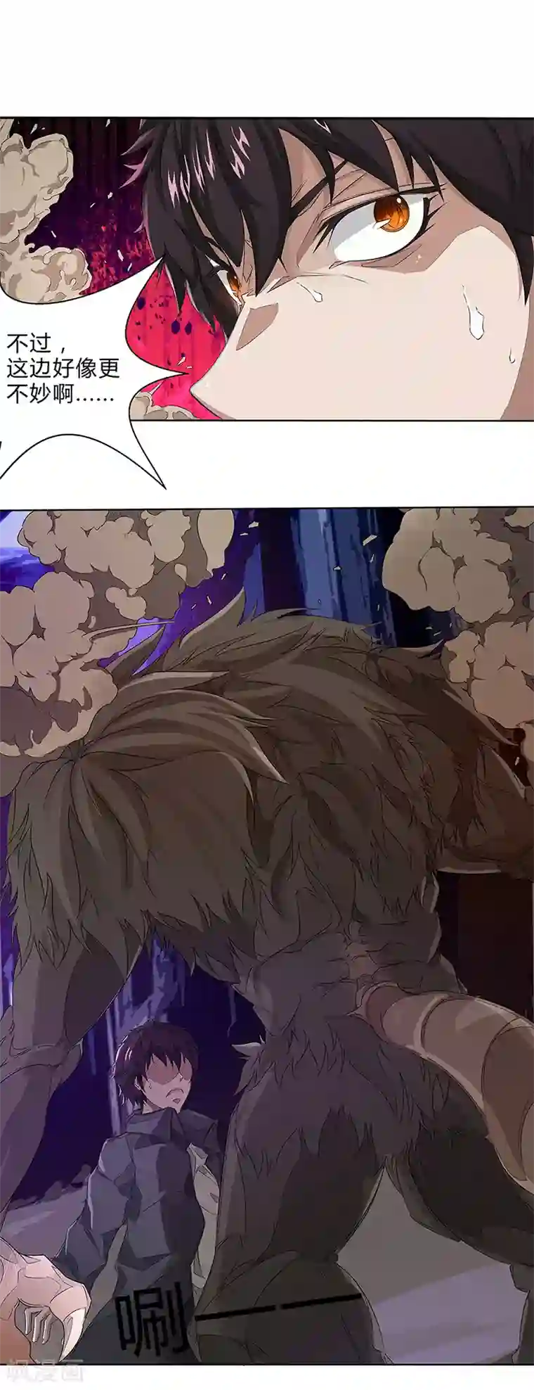 怪魔侦探第1话 冷硬派的调查