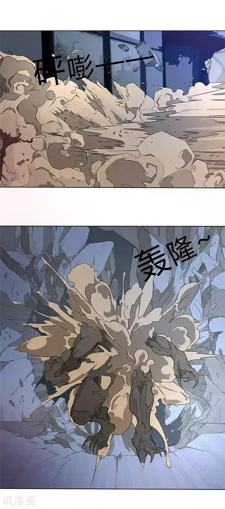 怪魔侦探第1话 冷硬派的调查