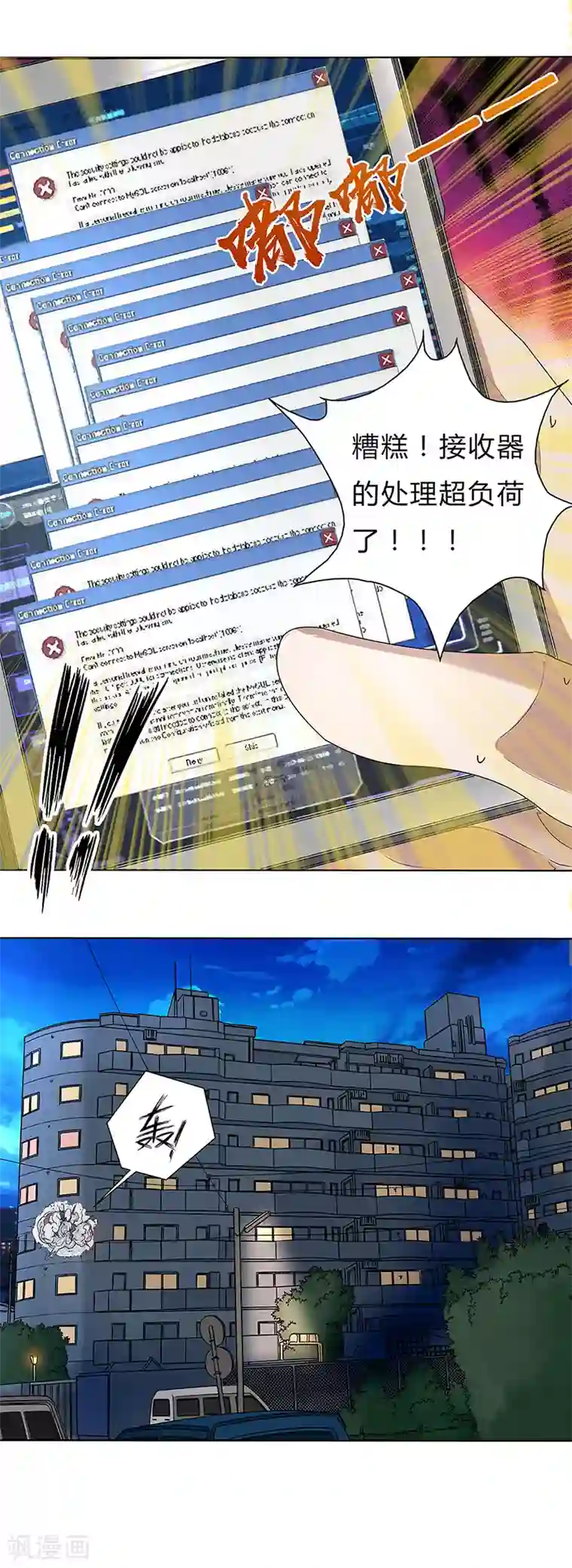 怪魔侦探第2话 变身的恶果