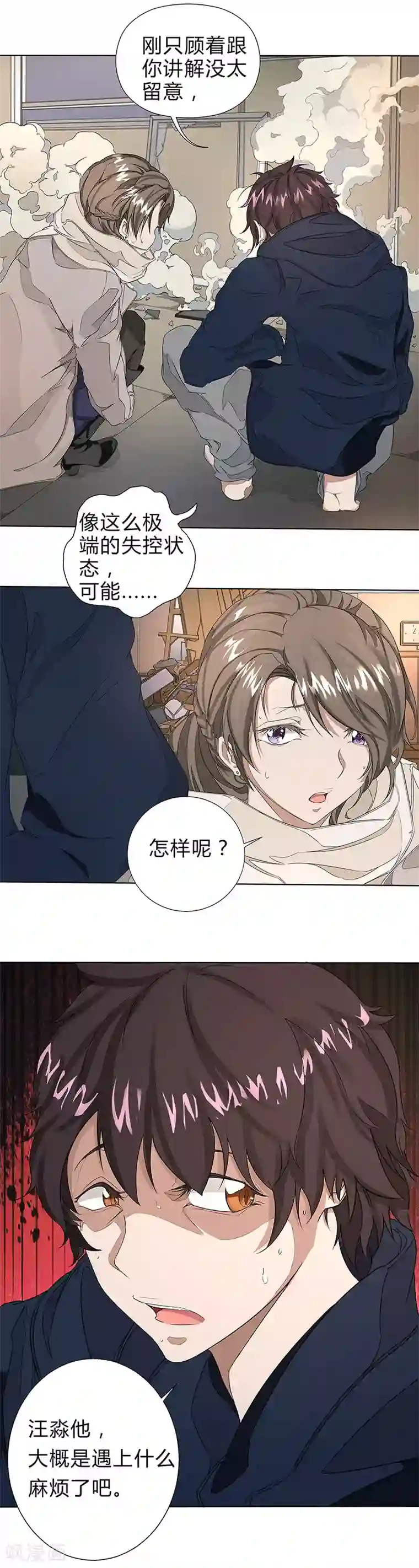 怪魔侦探第2话 变身的恶果