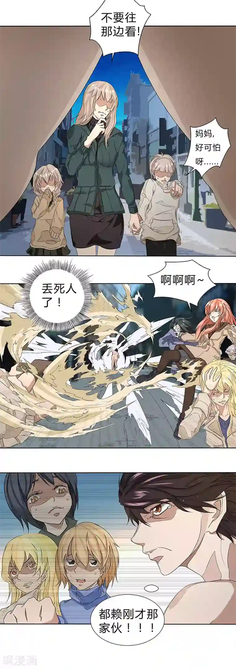 怪魔侦探第2话 变身的恶果