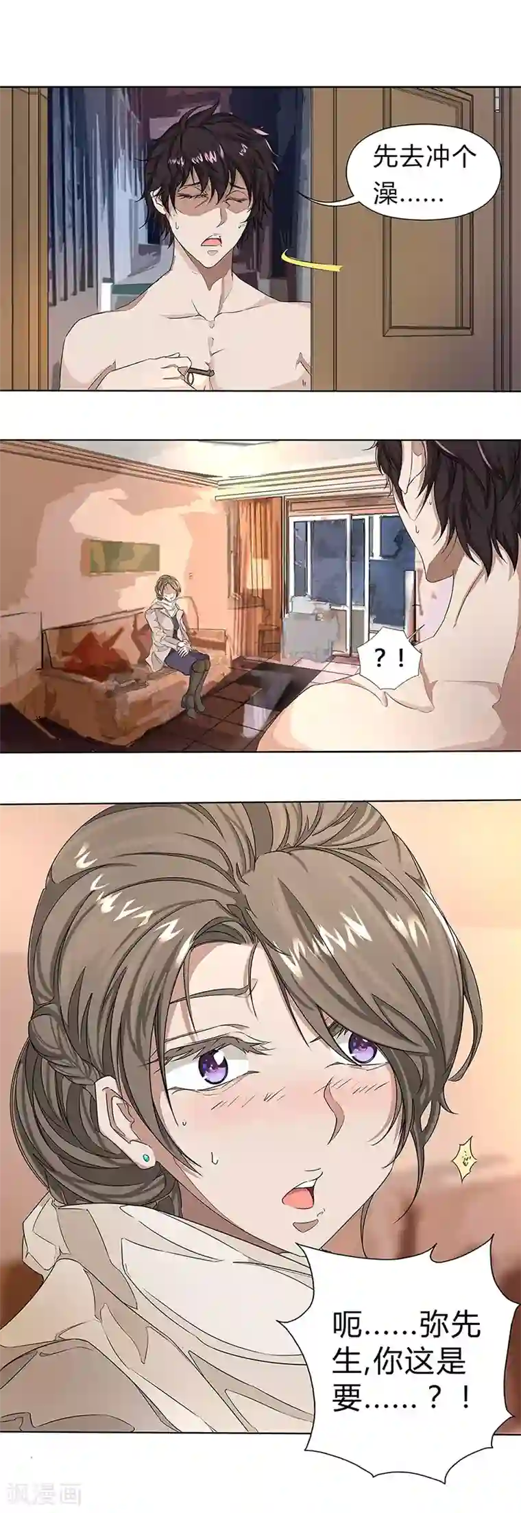 怪魔侦探第2话 变身的恶果