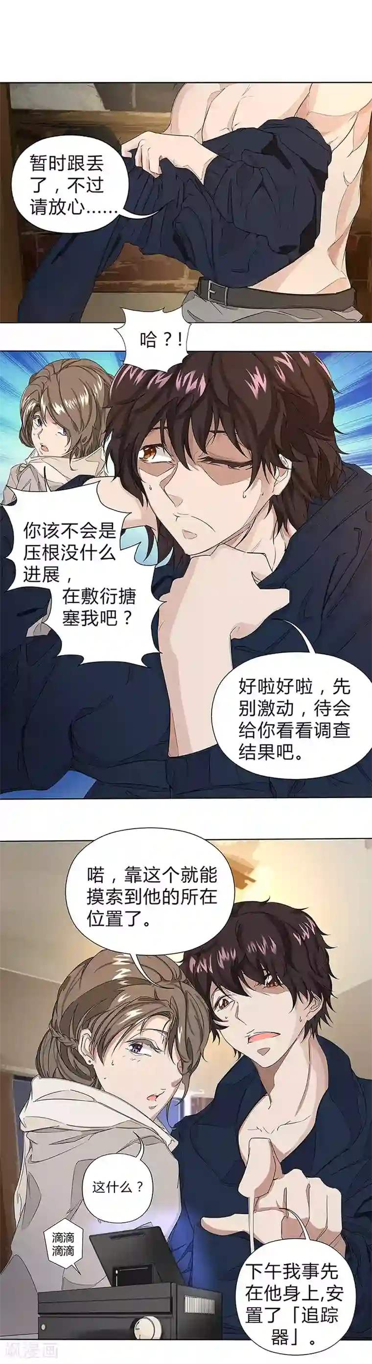 怪魔侦探第2话 变身的恶果