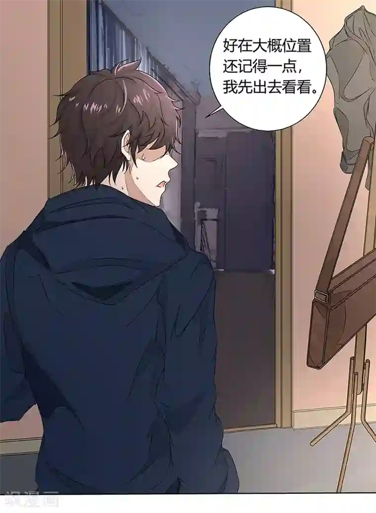 怪魔侦探第3话 汪淼的真面目