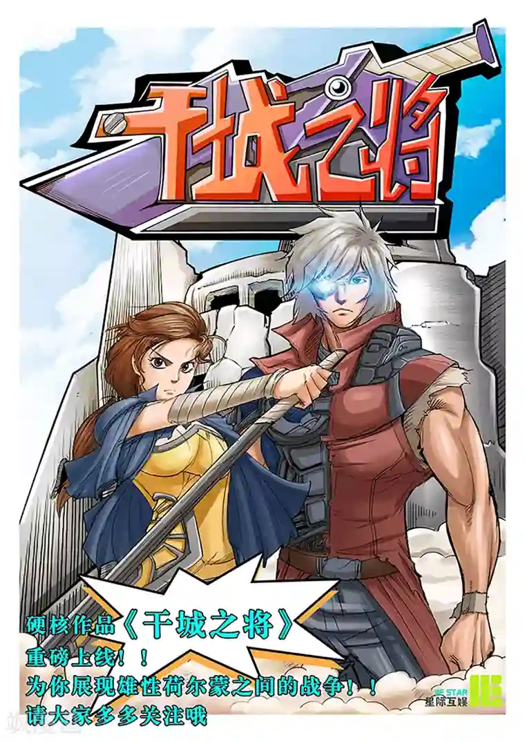 怪魔侦探第3话 汪淼的真面目