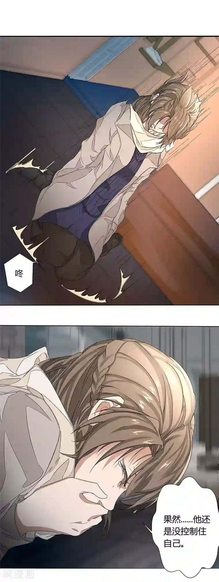 怪魔侦探第3话 汪淼的真面目