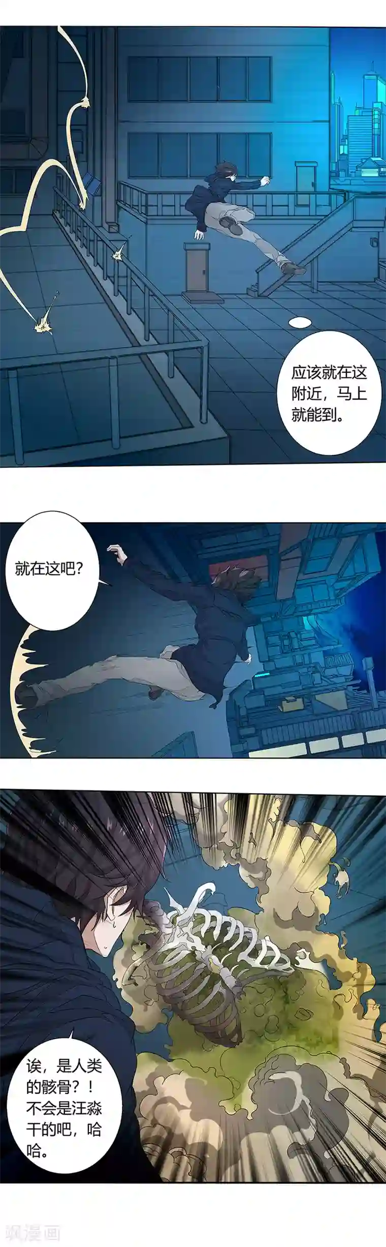 怪魔侦探第3话 汪淼的真面目