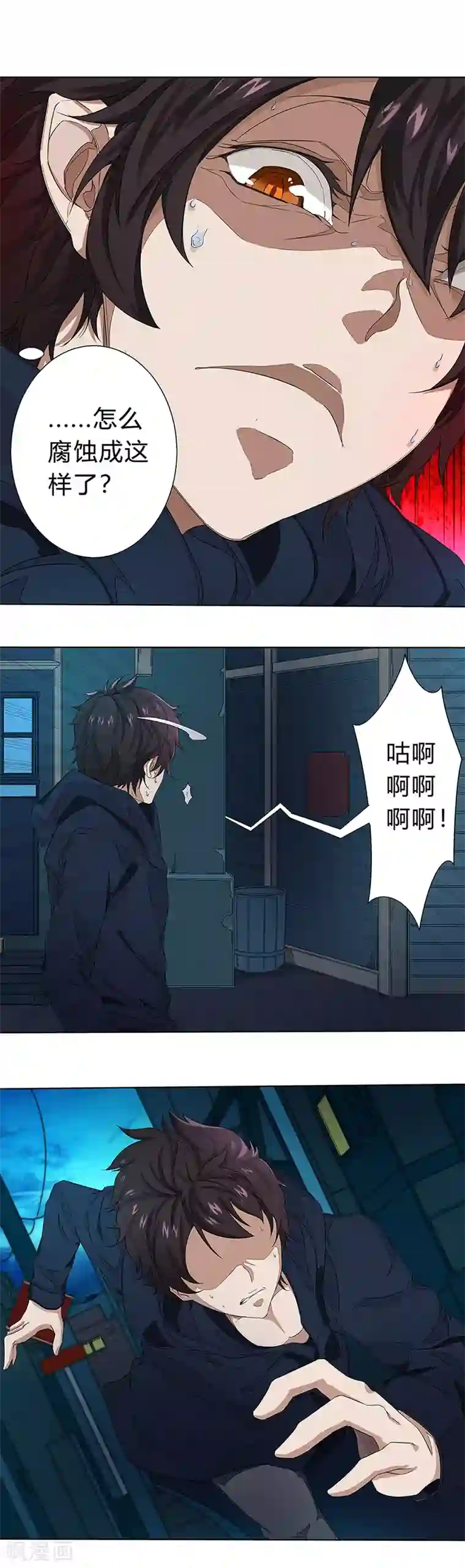 怪魔侦探第3话 汪淼的真面目