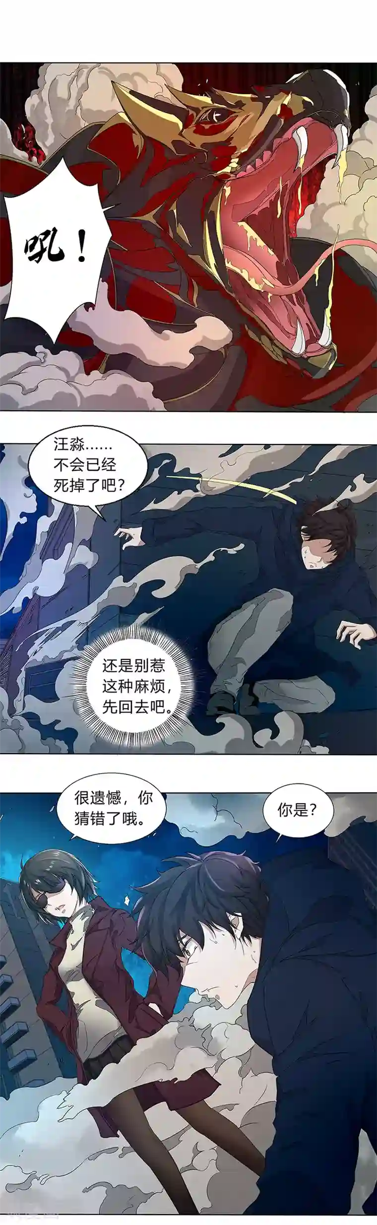 怪魔侦探第3话 汪淼的真面目