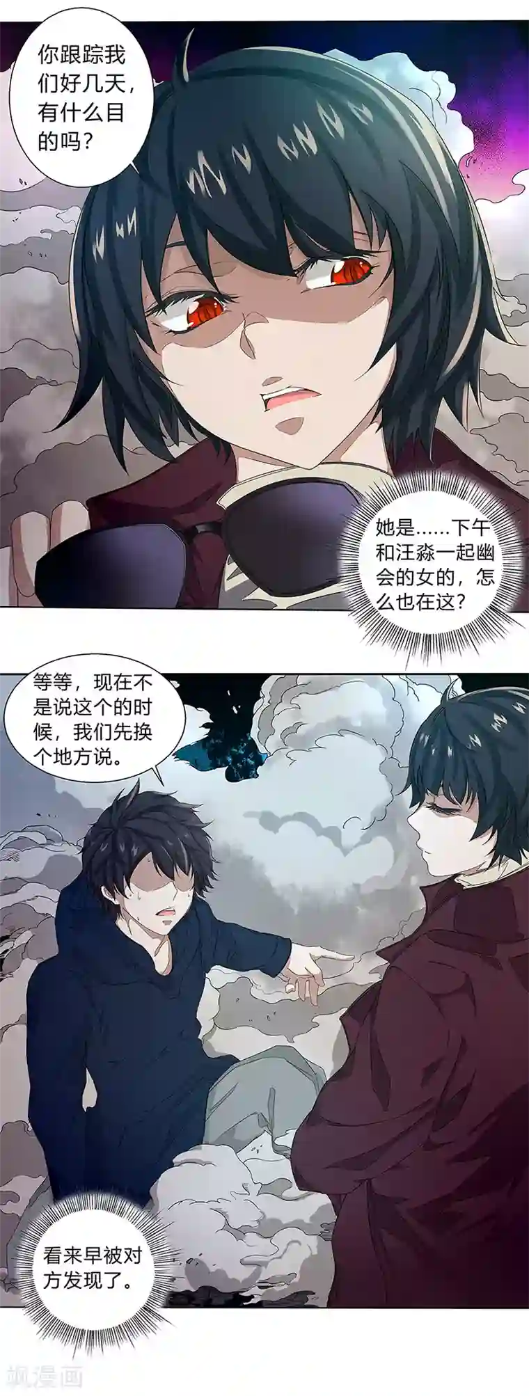 怪魔侦探第3话 汪淼的真面目