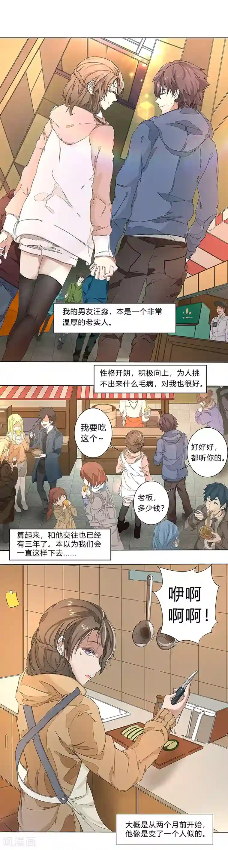 怪魔侦探第4话 自白