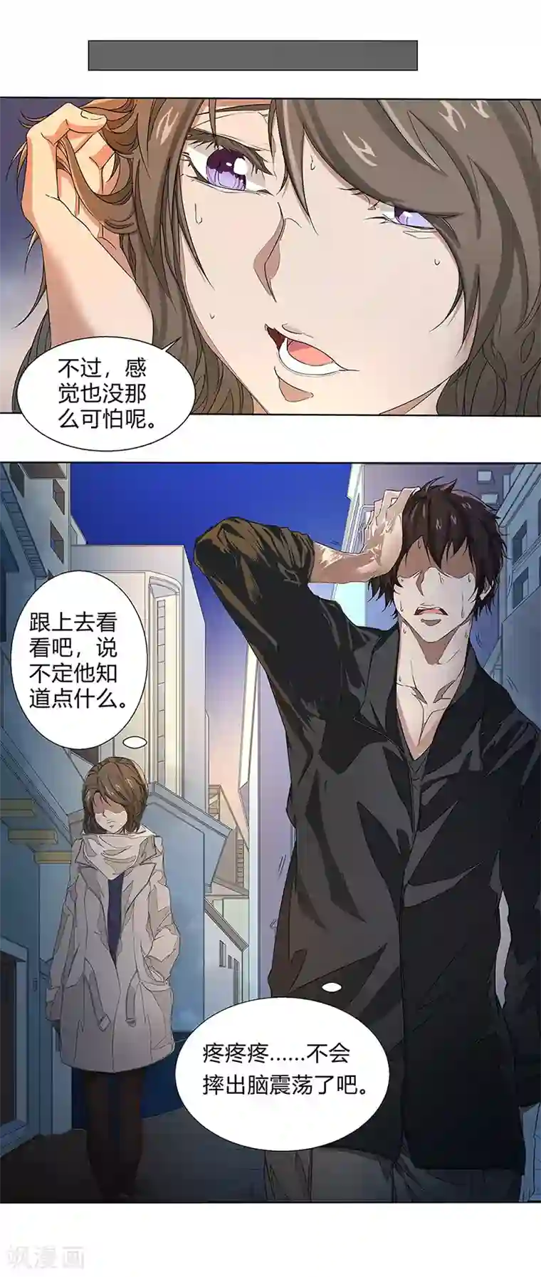 怪魔侦探第4话 自白