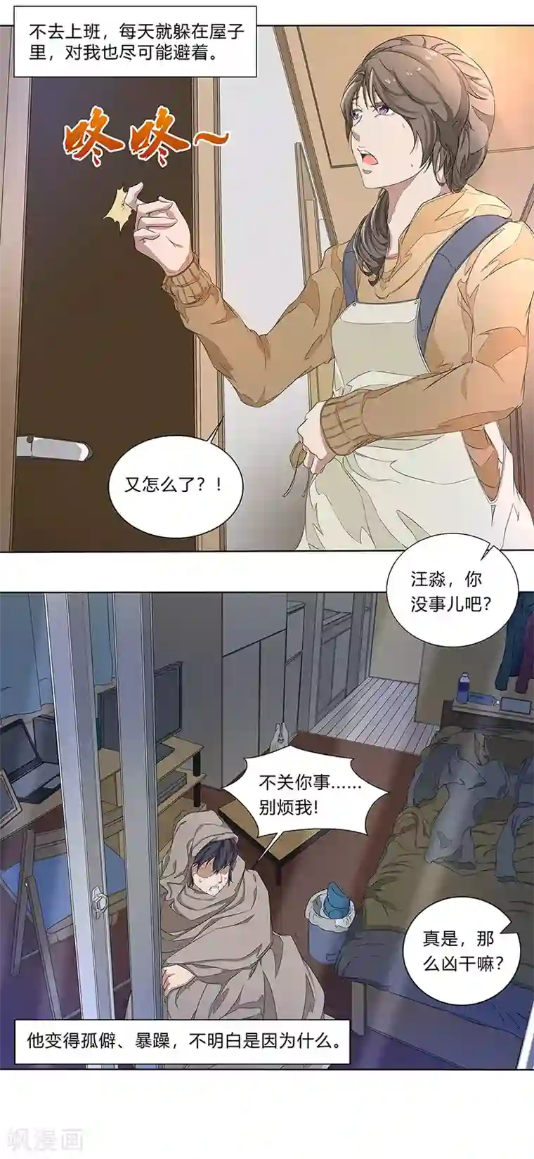 怪魔侦探第4话 自白