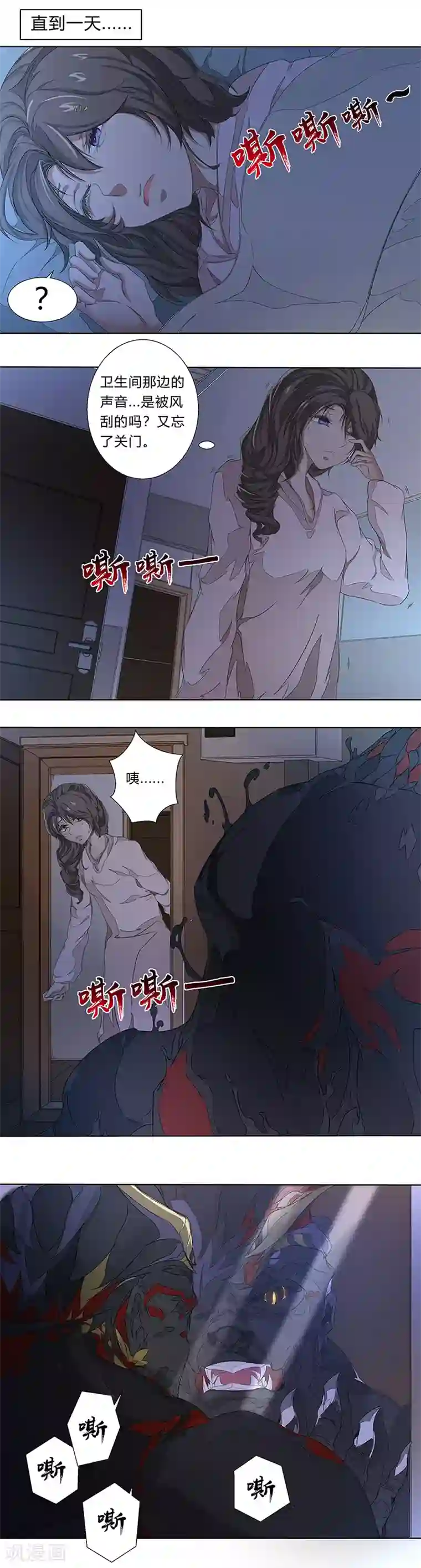 怪魔侦探第4话 自白