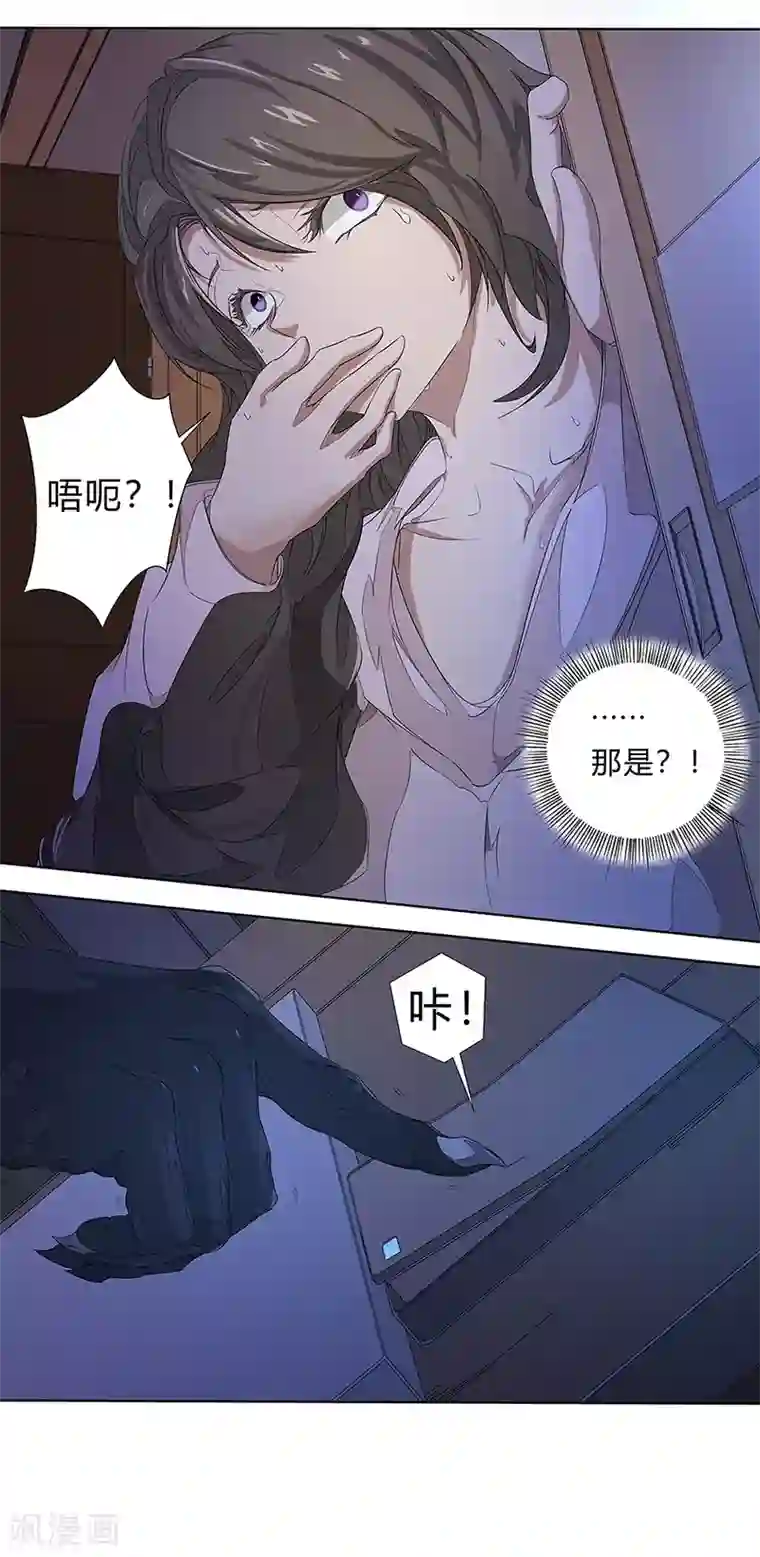 怪魔侦探第4话 自白