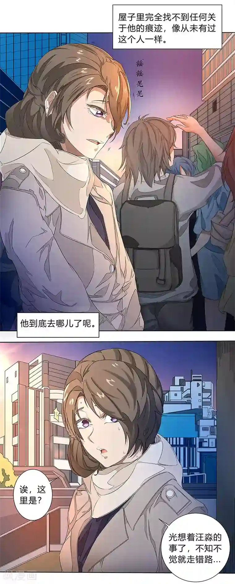 怪魔侦探第4话 自白