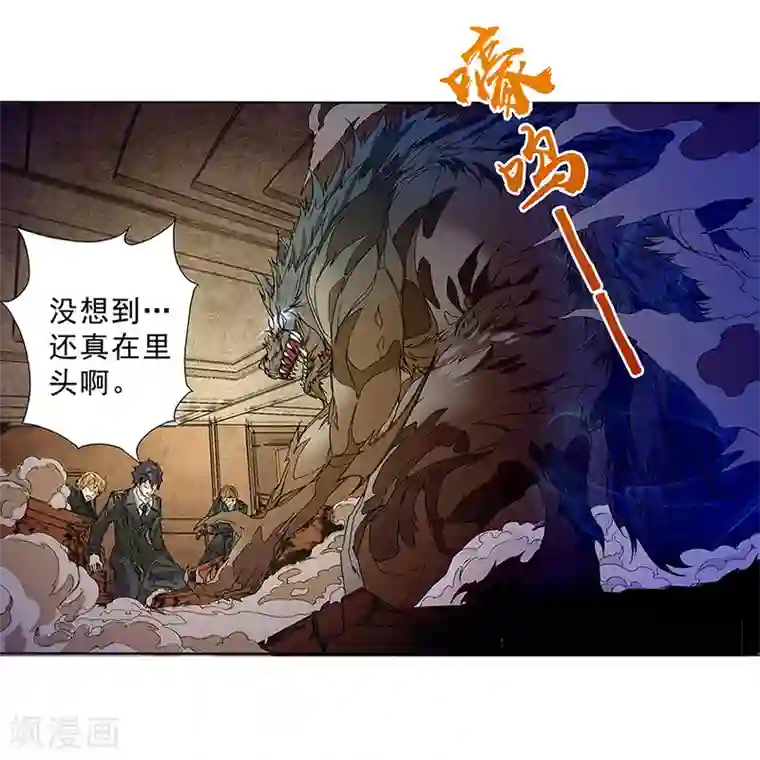 怪魔侦探第5话 被陷害了？