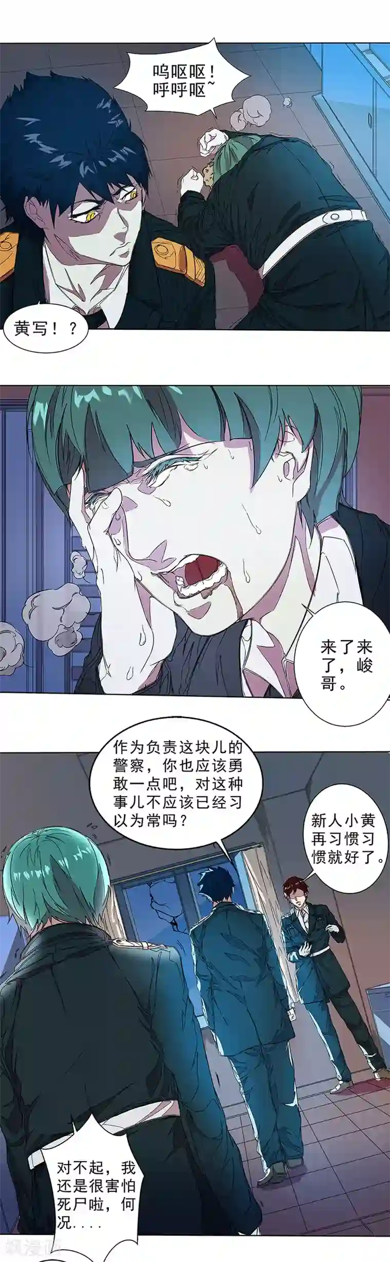 怪魔侦探第5话 被陷害了？