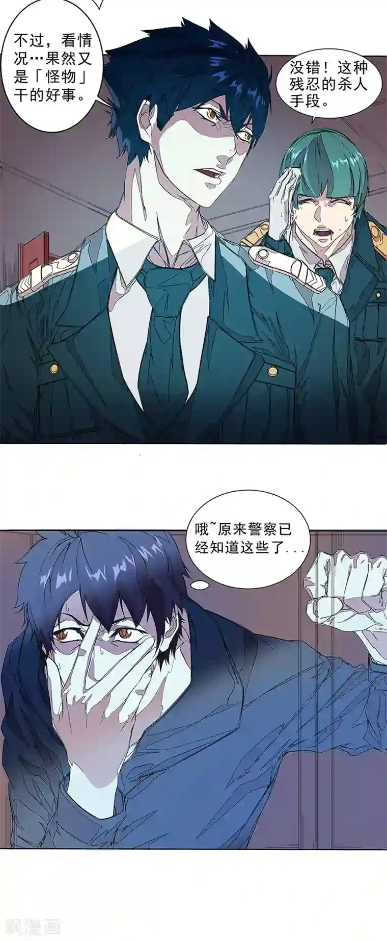 怪魔侦探第5话 被陷害了？