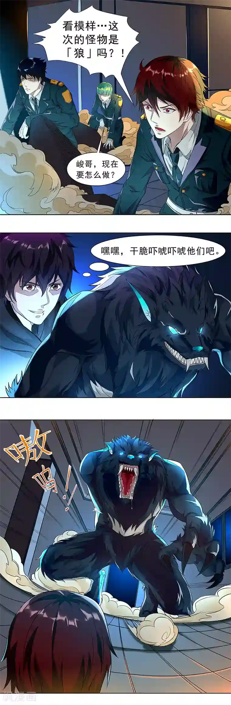 怪魔侦探第6话 对峙