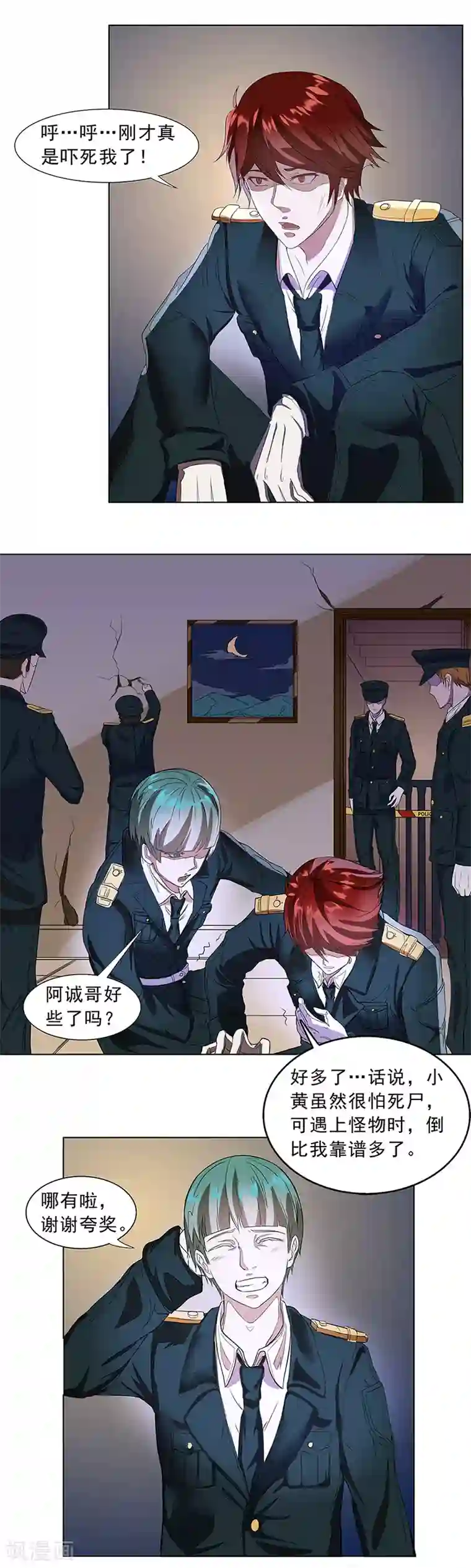 怪魔侦探第6话 对峙