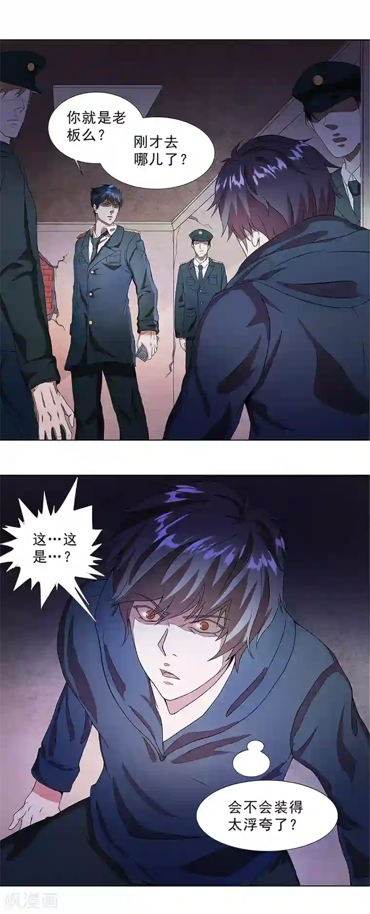 怪魔侦探第6话 对峙