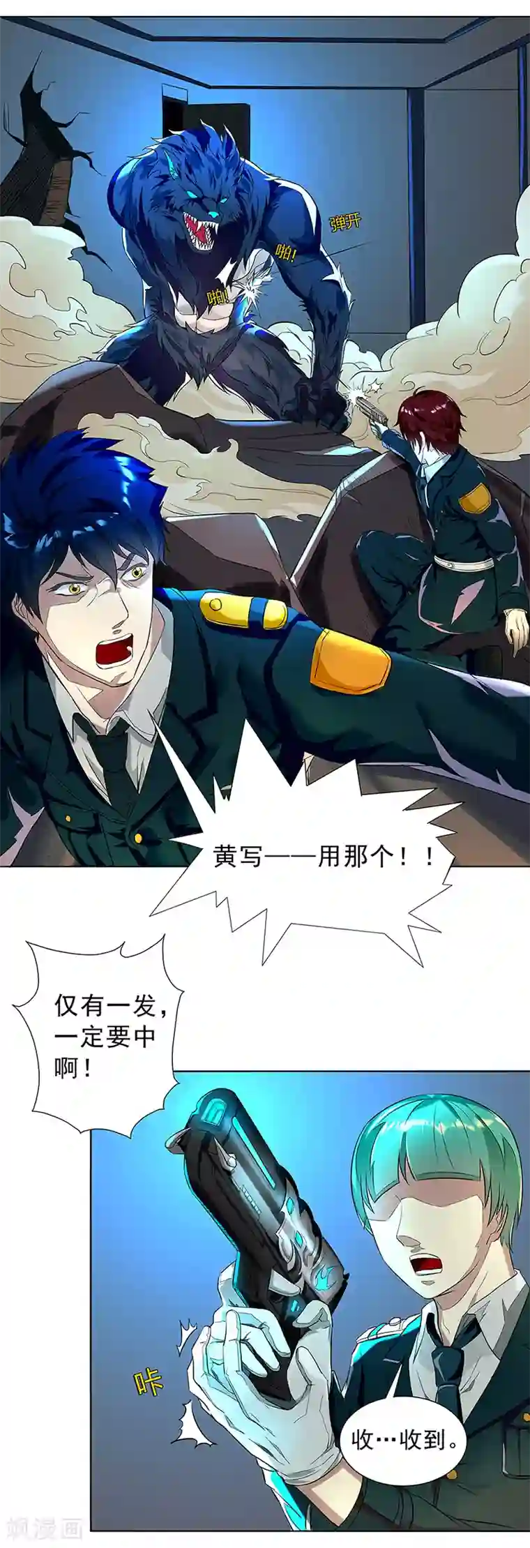 怪魔侦探第6话 对峙