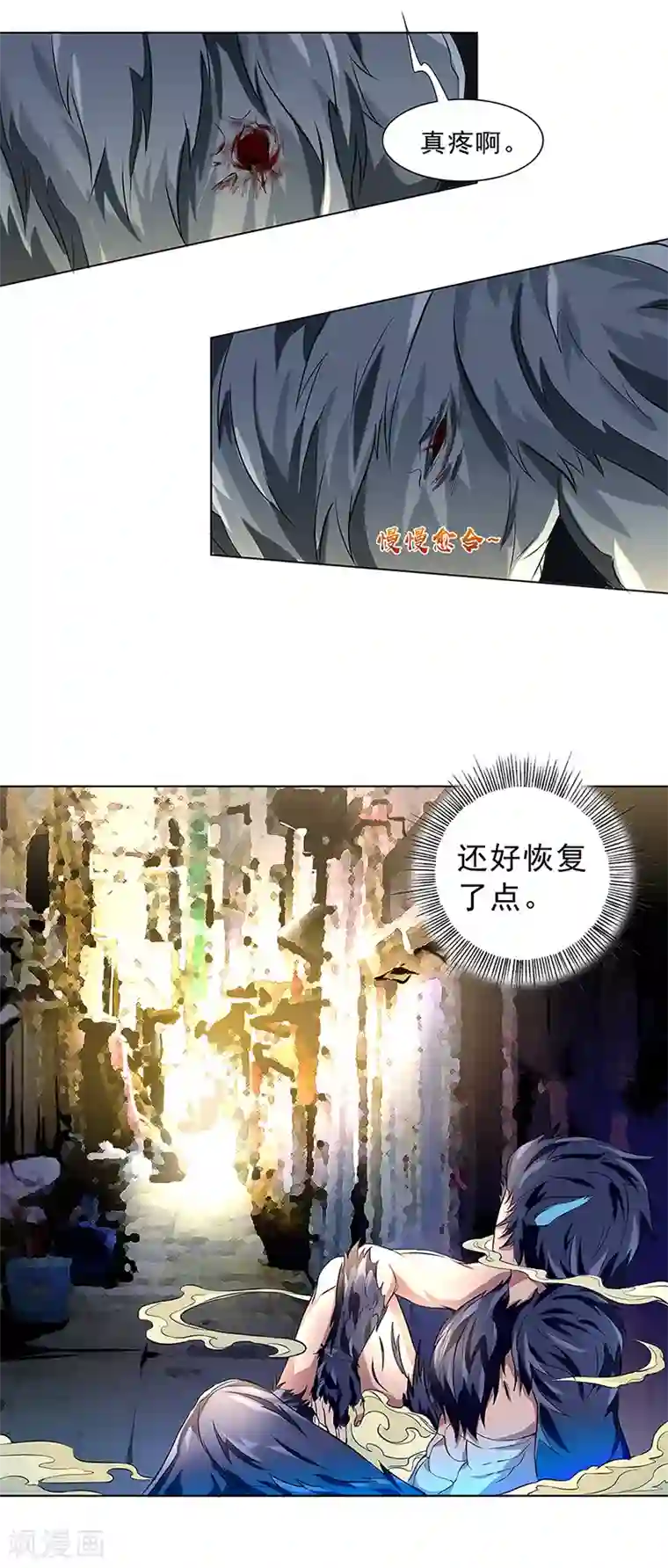 怪魔侦探第6话 对峙